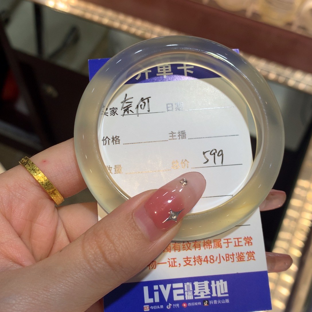 玛瑙/玉髓手镯未镶嵌