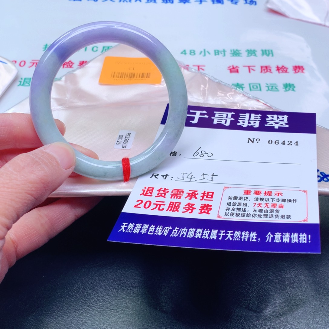 翡翠未镶嵌手镯424。      
