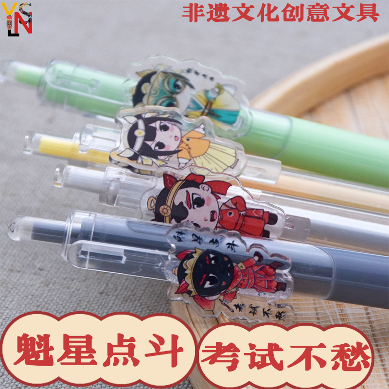 非遗傩戏文创按动中性笔刷题笔速干小学初中考试黑笔0.5笔大容量