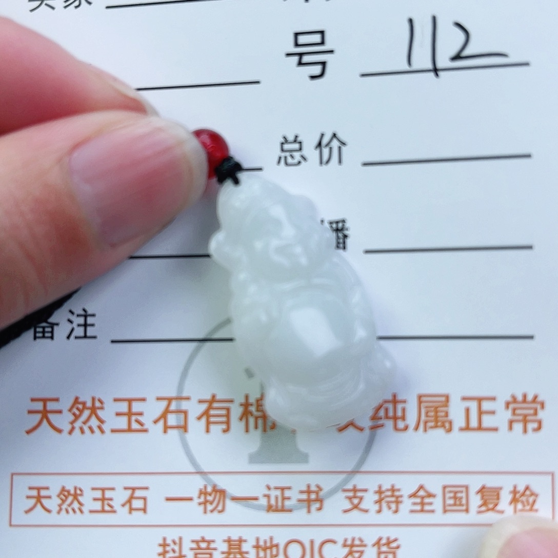 翡翠未镶嵌颈饰财神