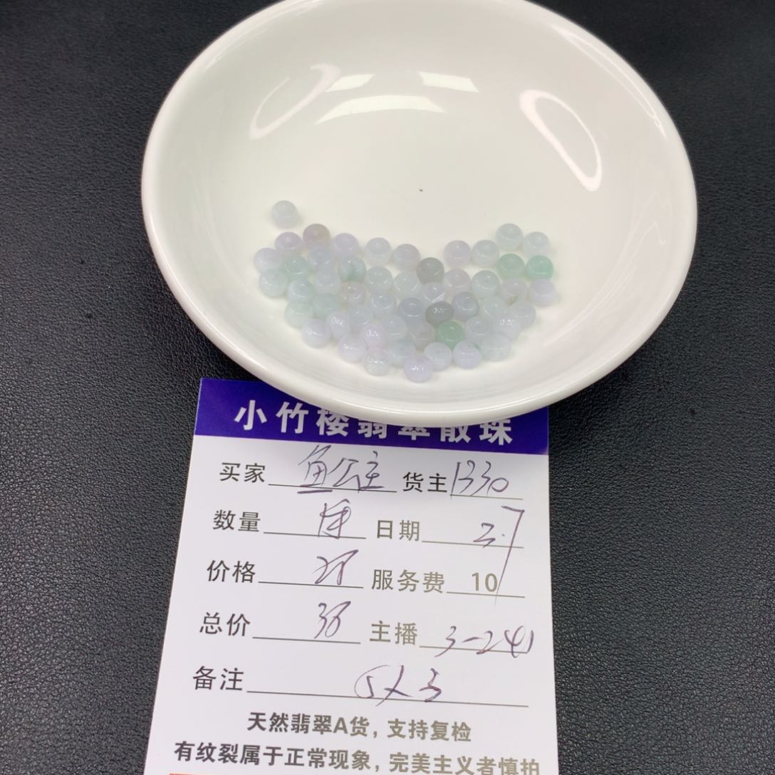 翡翠手链未镶嵌?***?散珠多样性发自选