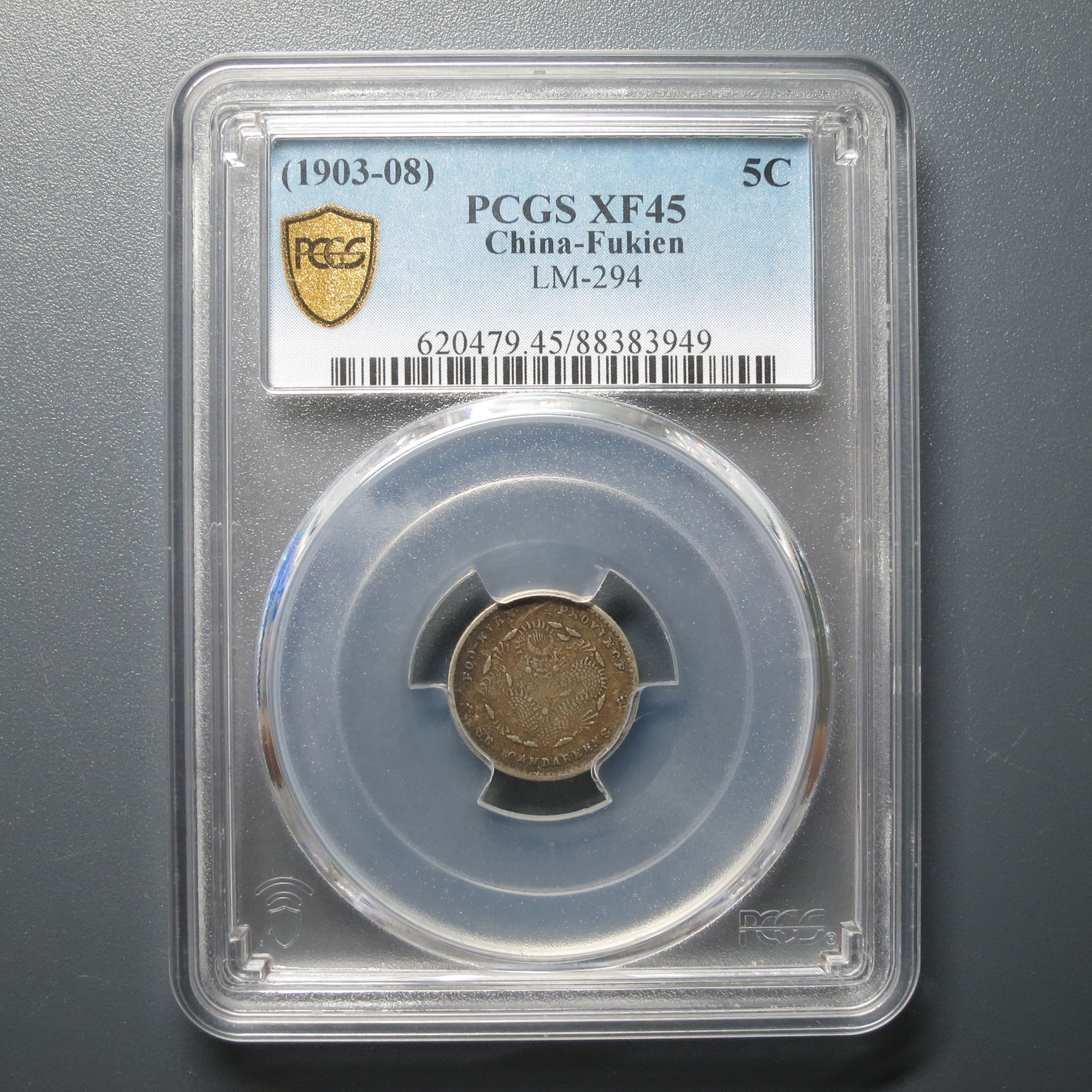 PCGS XF45 福建省造光绪元宝三分六厘 3949