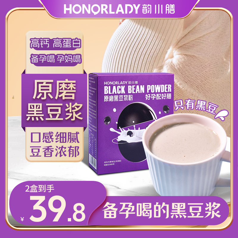 【0蔗糖添加】韵小膳黑豆浆粉高蛋白纯黑豆孕妇营养早餐20g*20代餐