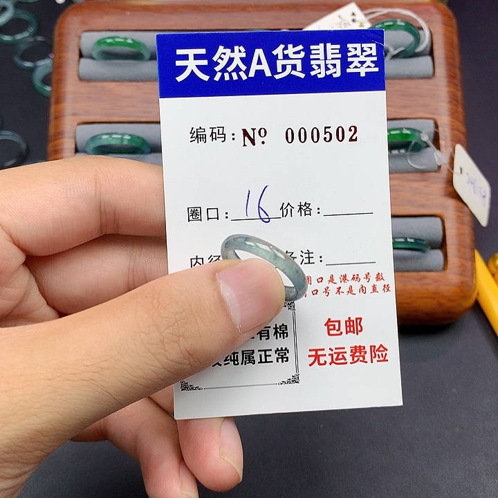 未镶嵌戒指翡翠翡翠