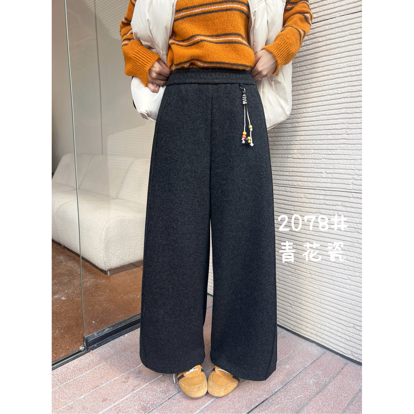 【2078】冬季新款纯色百搭宽松休闲裤H0693