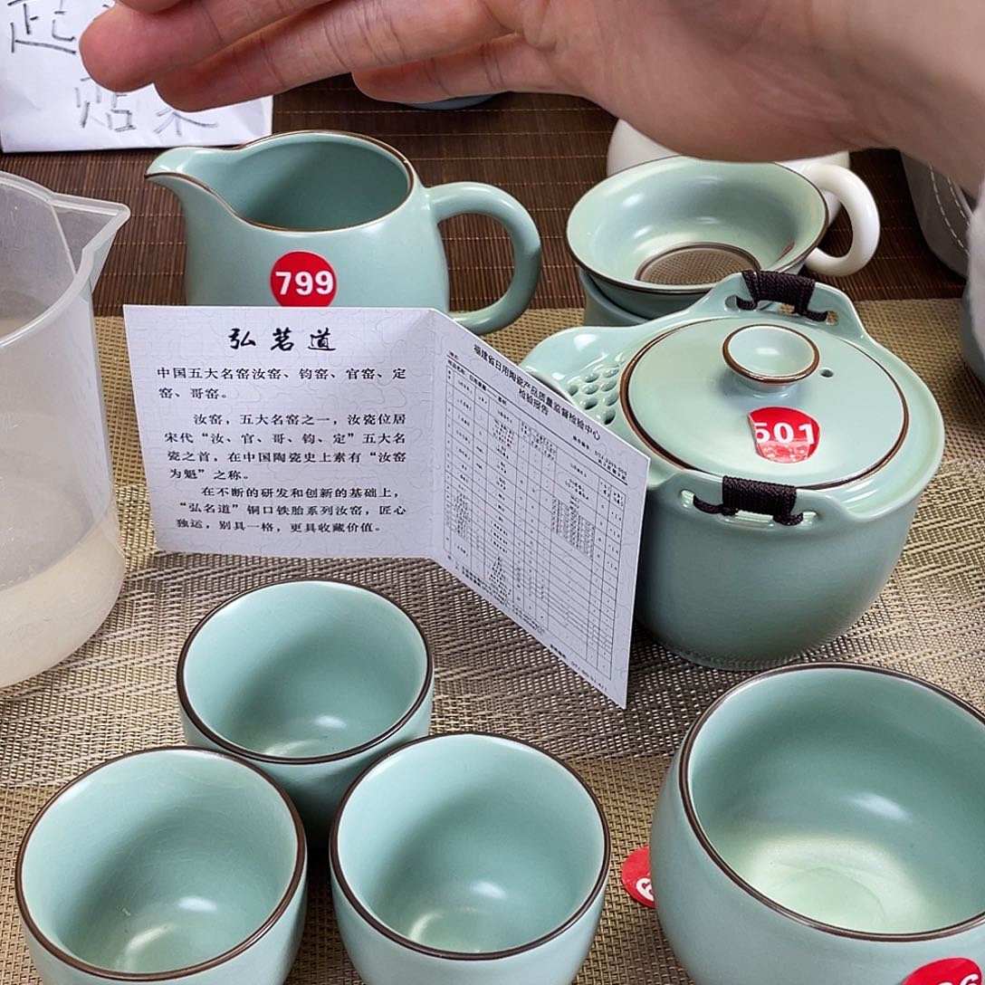 瓷片。。。。。。。。。。。。。。。。。