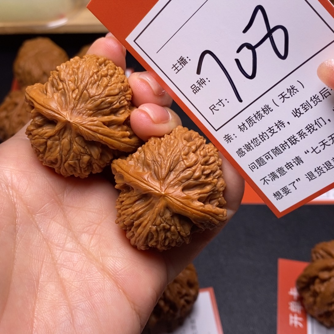 把件文玩核桃41南疆
