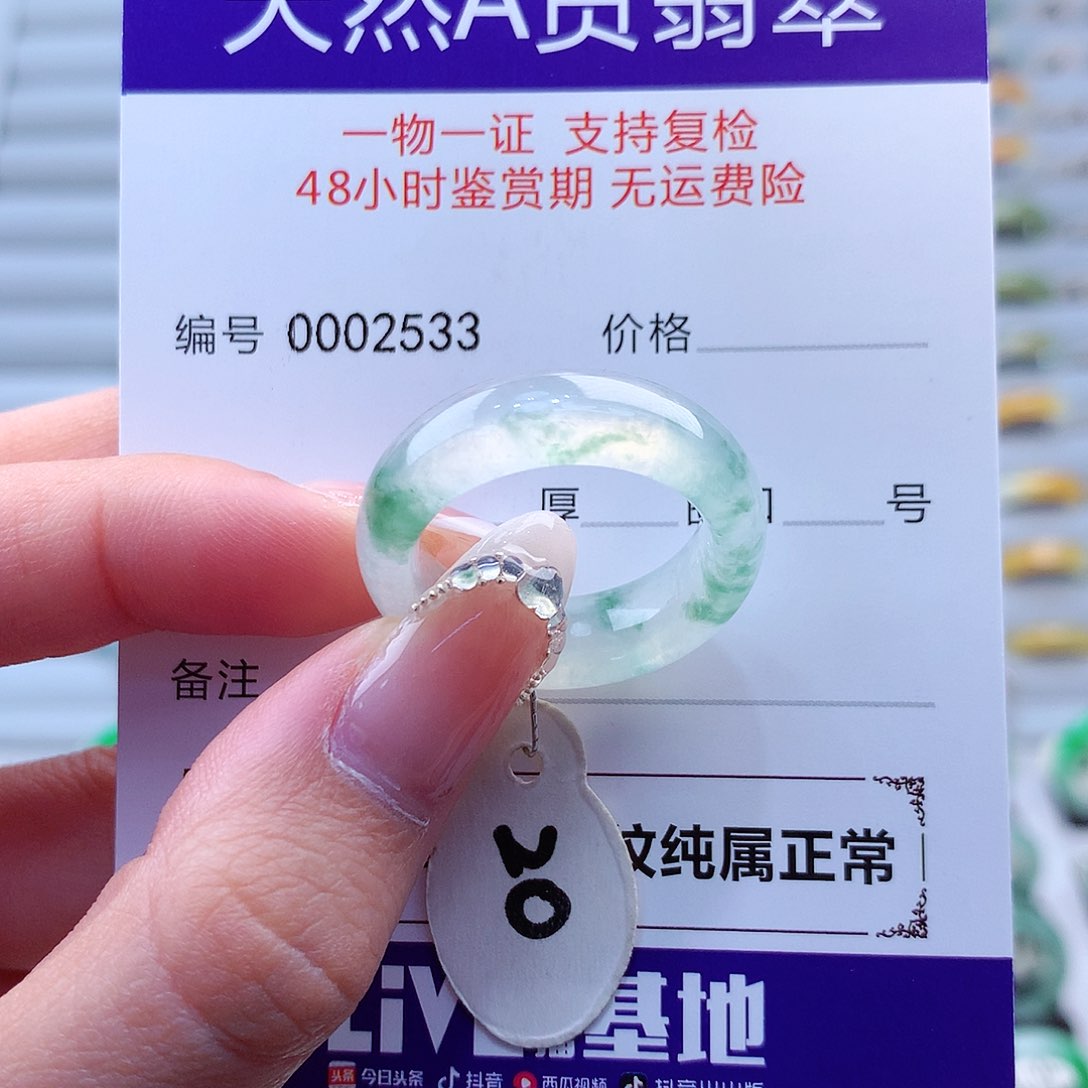 翡翠戒指未镶嵌爱*翡翠