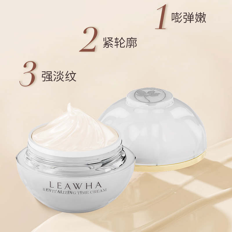 【官方正品】LEAWHA梨花焕颜桃花时光霜紧致提拉抗皱修护面霜