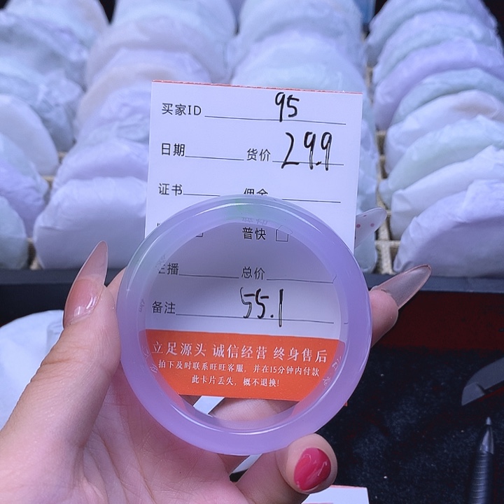 95号圈口55福利多多29.9