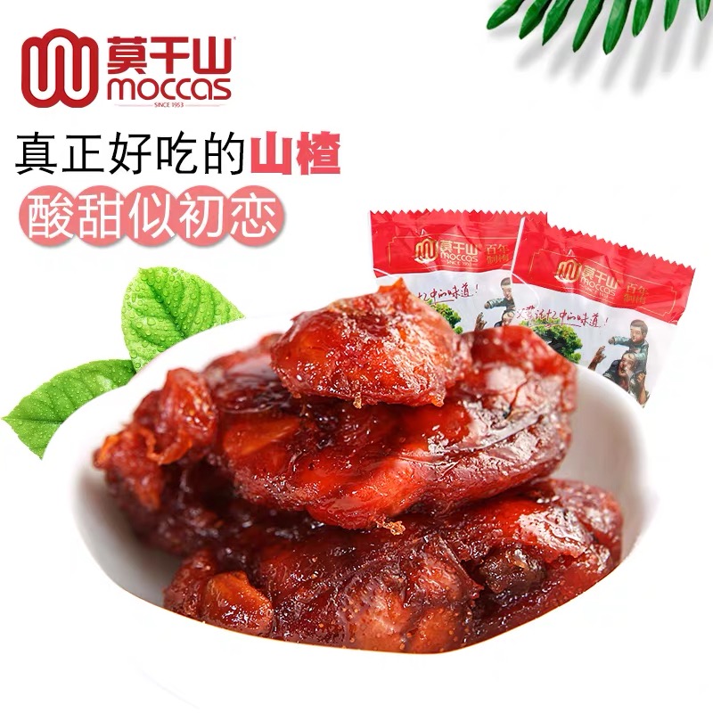 解馋开胃酸甜山楂干包装凉果特产零食果脯蜜饯