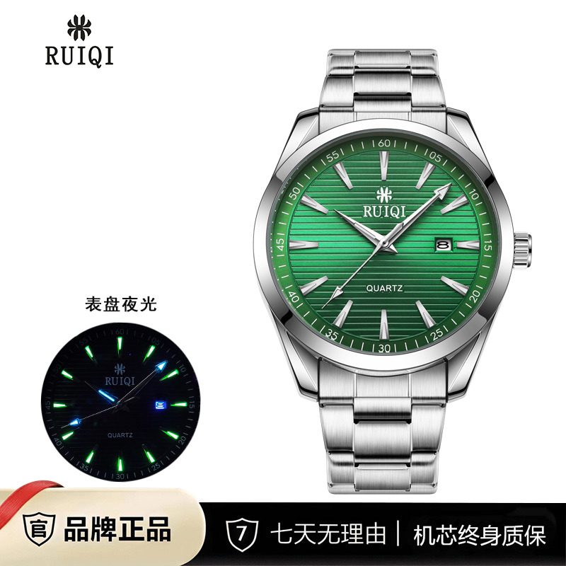 RUIQI正品海马系列男款气质夜光商务腕表6626绿