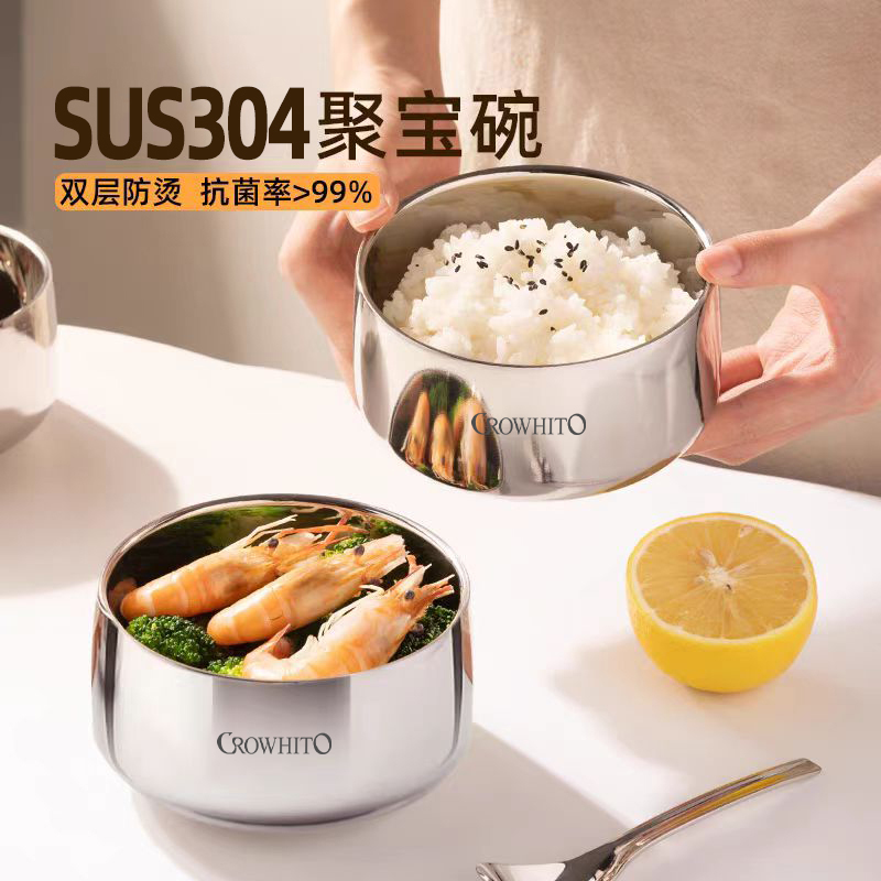 304食品级不锈钢聚宝碗家用碗成人双层隔热汤碗吃饭碗{彩盒包装}