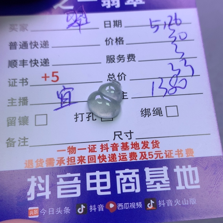 翡翠挂件未镶嵌翠*甜