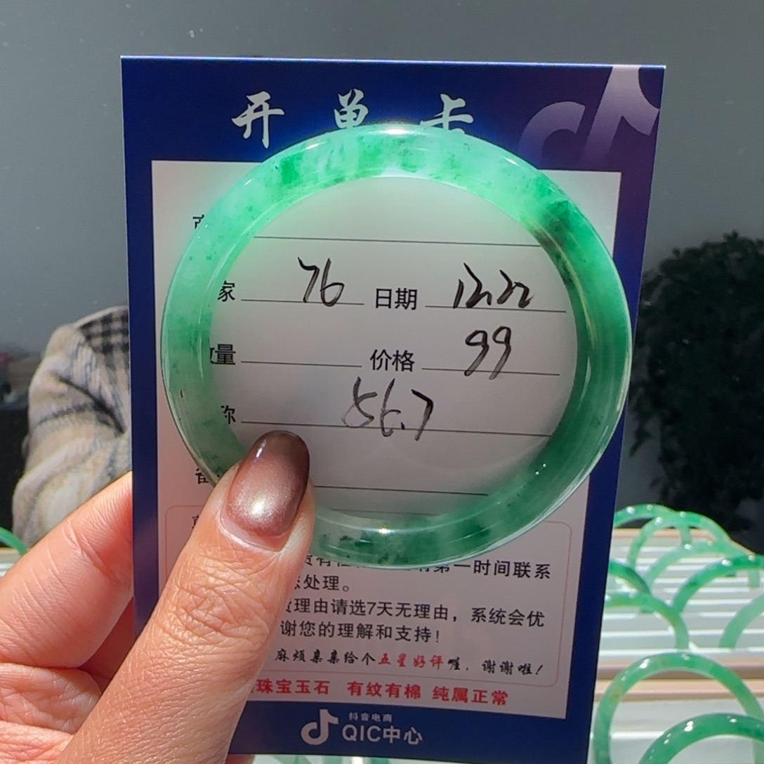 石英质玉（非洲翠）未镶嵌手镯