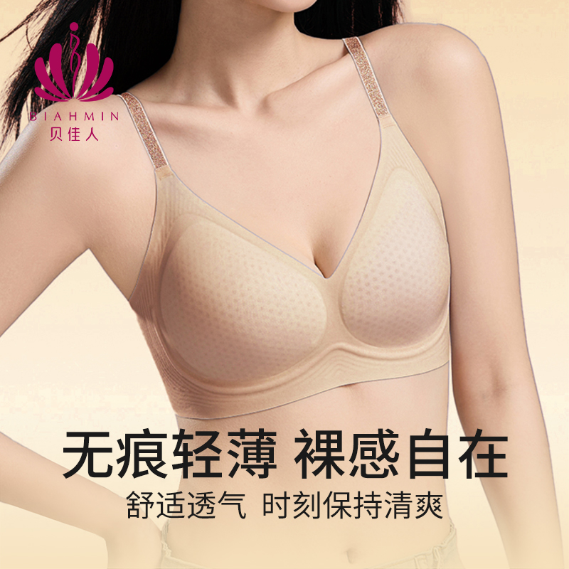 夏季舒适文胸背心漫画内衣小胸裸感聚拢内衣薄款952583