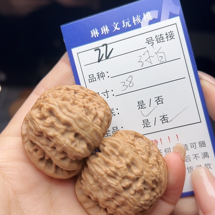 文玩核桃吊坠核桃22