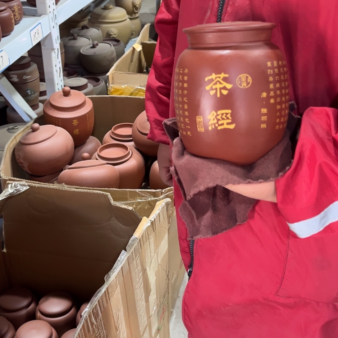 w***f茶叶罐紫砂茶叶罐