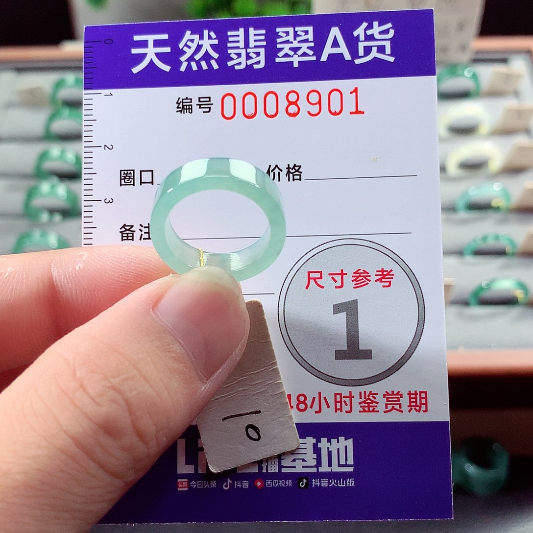 翡翠未镶嵌戒指10号