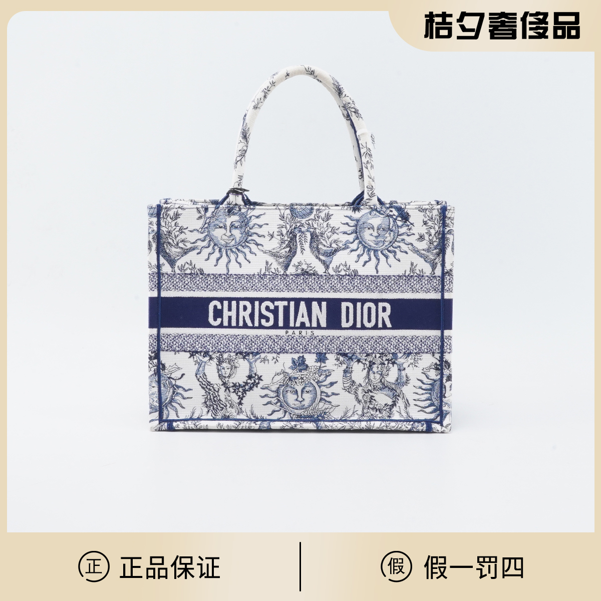 99新 DIOR/迪奥 【一号店】Book中号 托特包/BGH401960018