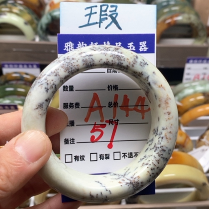【闪购商品】蛇纹石玉手镯未镶嵌