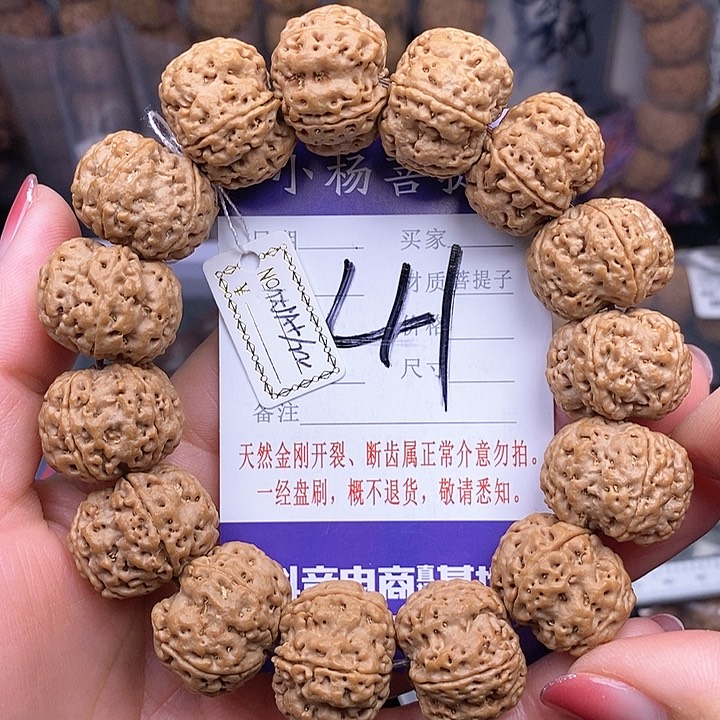 金刚菩提手串22龙王梅花2号