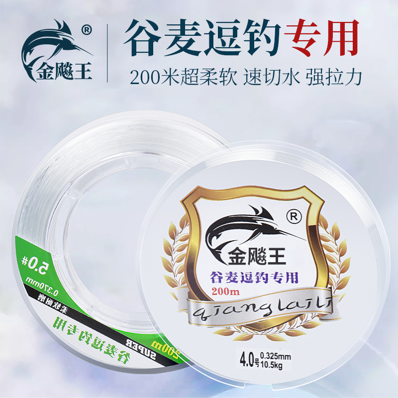 金飚王谷麦线矶钓矶竿滑漂主线超强拉力日本原丝路亚前打竿尼龙线