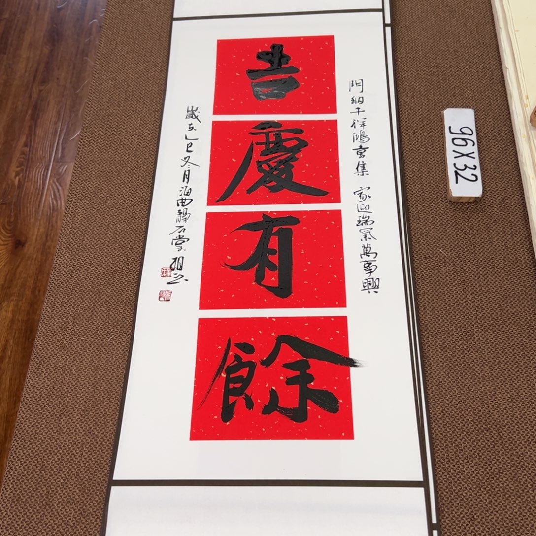 书法子墨艺术刘相玉书法作品