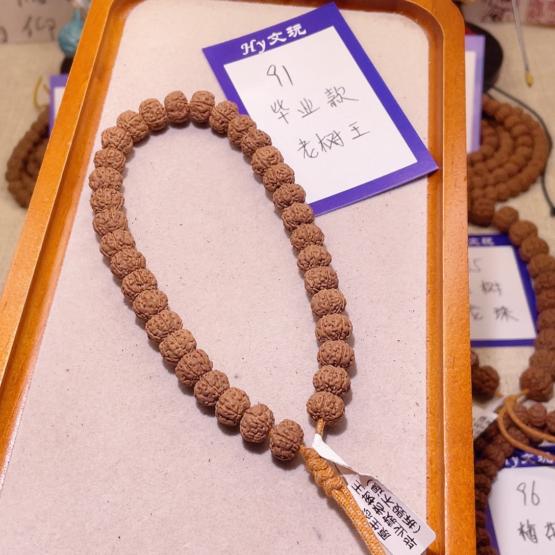 金刚菩提手串91毕业老树王10.8
