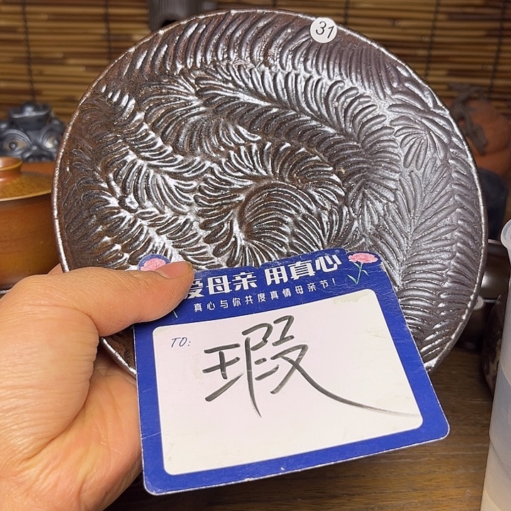 手工手作，柴窑裸烧