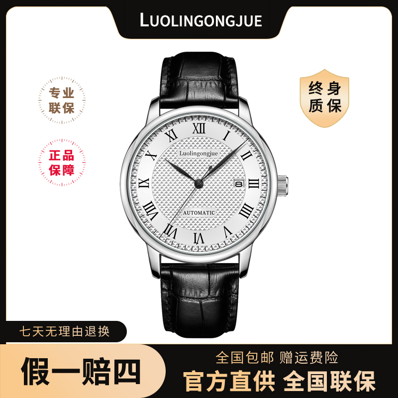  【专柜直发】902系列 男款多功能全自动机械腕表-902白面