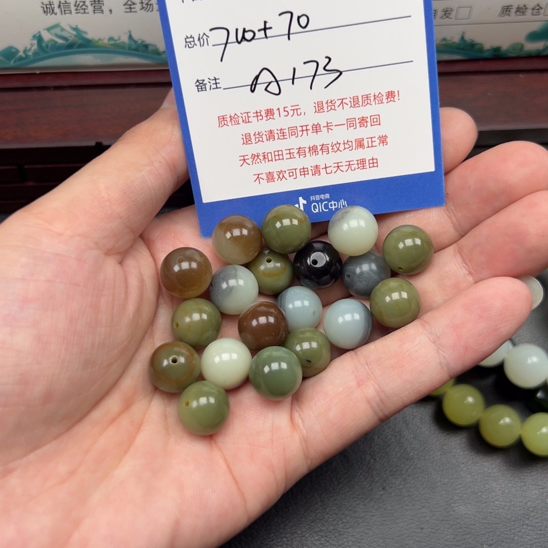 未镶嵌和田玉挂件阳**见