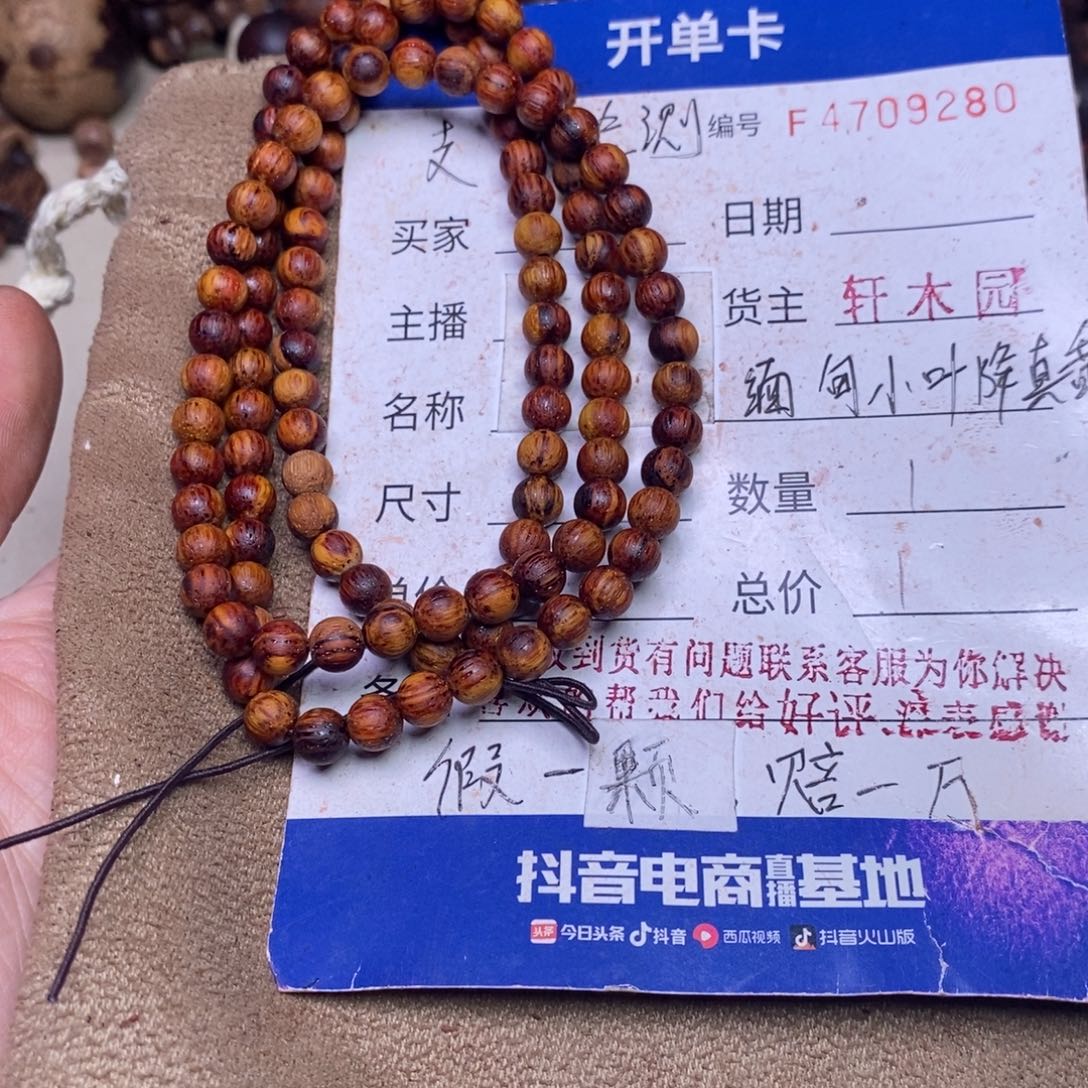 降真香手串/手链缅甸东芝料明黄油06108超一挡