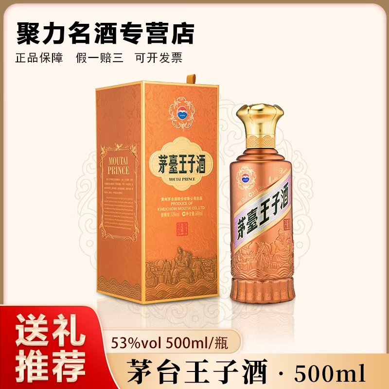 KWEICHOW MOUTAI/贵州茅台酱香经典（新款）酱香型白酒53度500ML