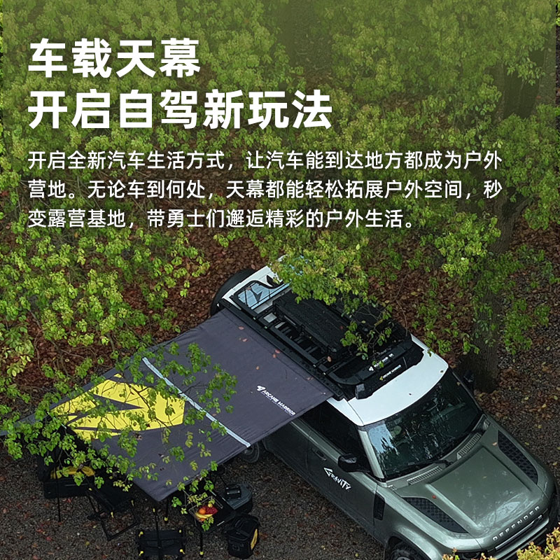 汽车露营AW侧帐遮阳防雨车载天幕硬壳铝壳侧边帐篷