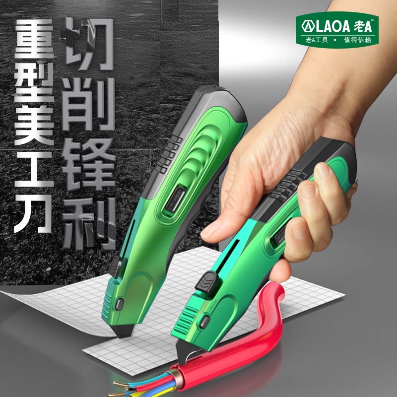 老A 美工刀重型工业用加厚裁纸刀大号快递刀壁纸刀手工美工刀刀片