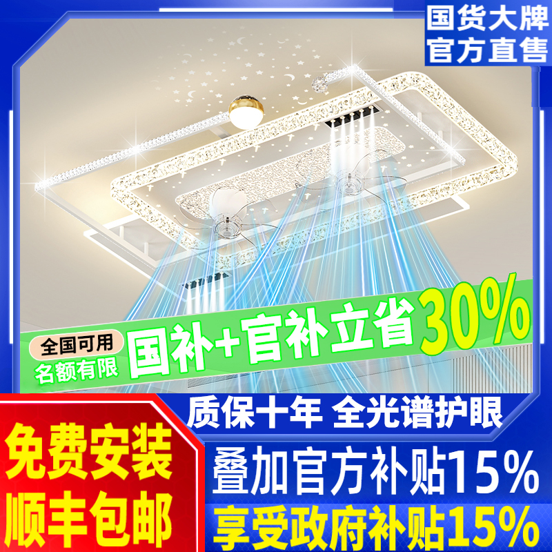 客厅风扇灯高级感轻奢2026新款餐厅吸顶灯全屋灯具意式风现代简约