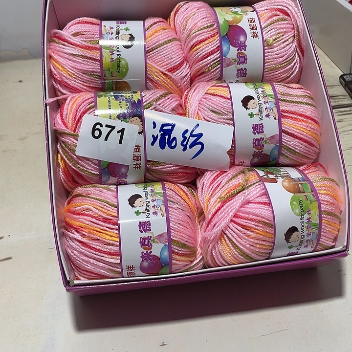 羊毛混纺特价1盒子