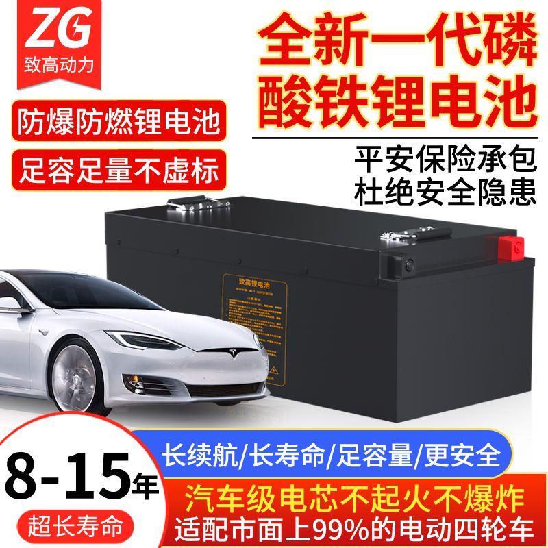 第四代磷酸铁锂60V72V老年代步车新能源锂电池三轮四轮大容量电池
