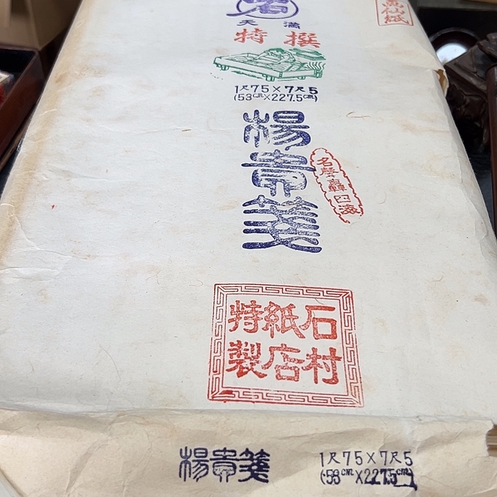 日瓷杂想回流直播间
