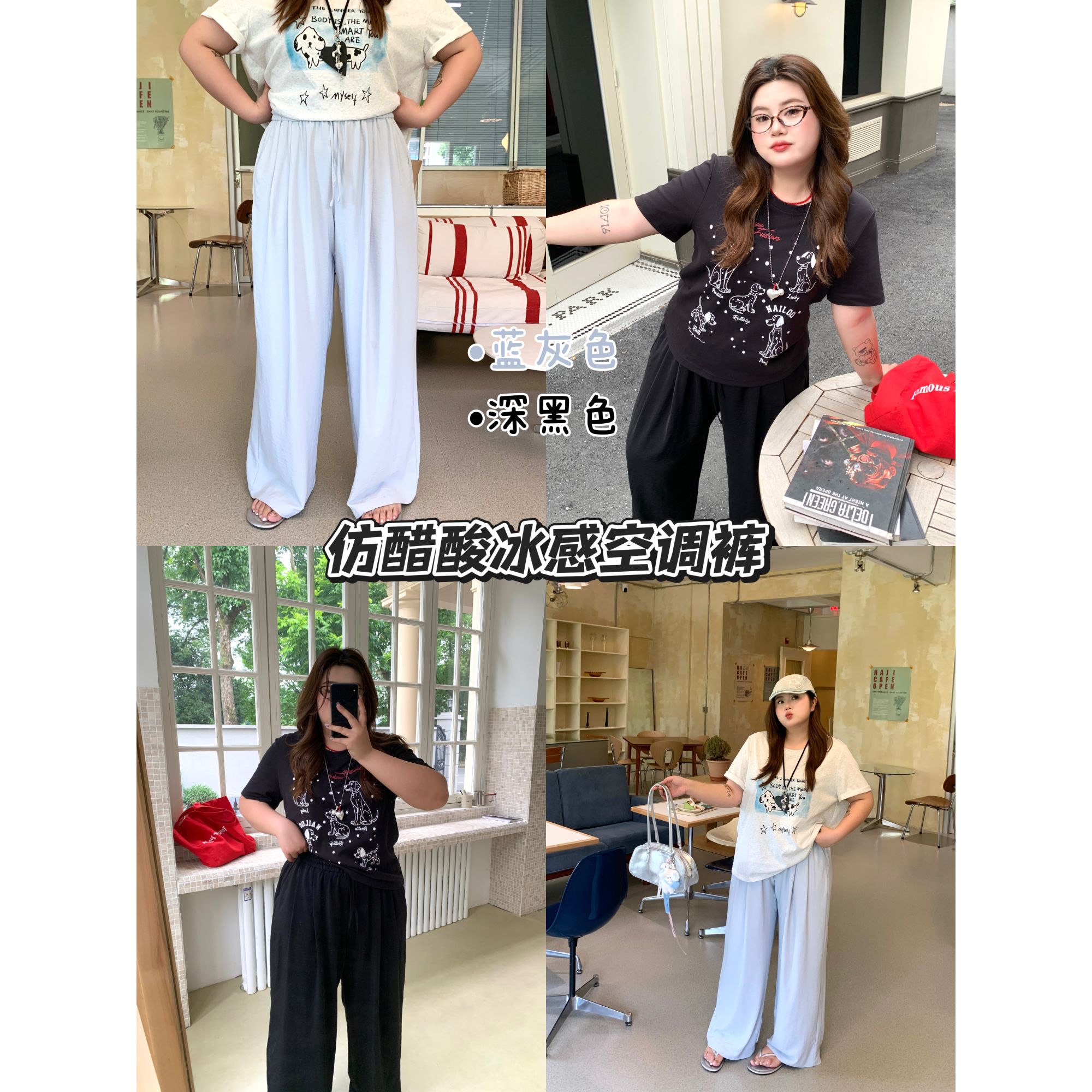 清仓！Nailoo Studio「冰感空调裤」仿醋酸冰感空调休闲裤微胖大码