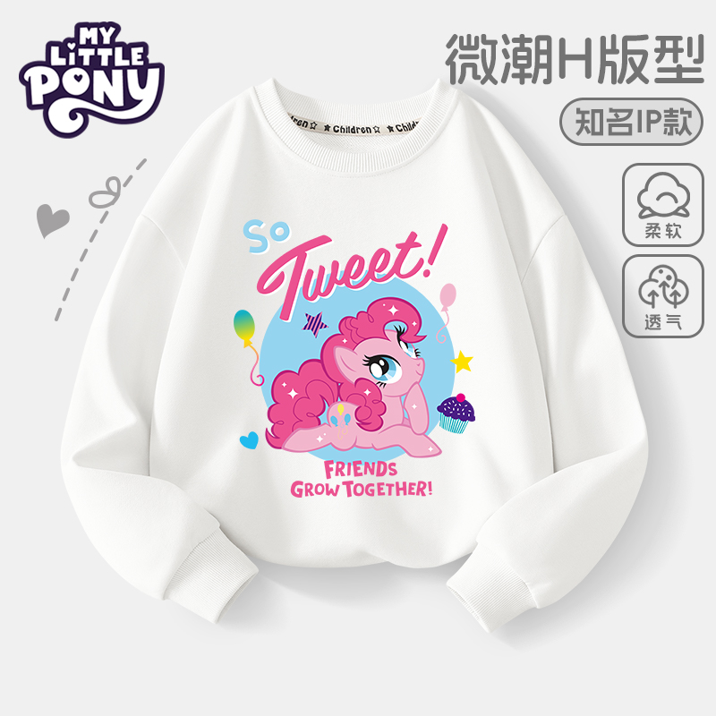 小马宝莉童装儿童卫衣女孩春秋款圆领上衣2025新款女童洋气运动装