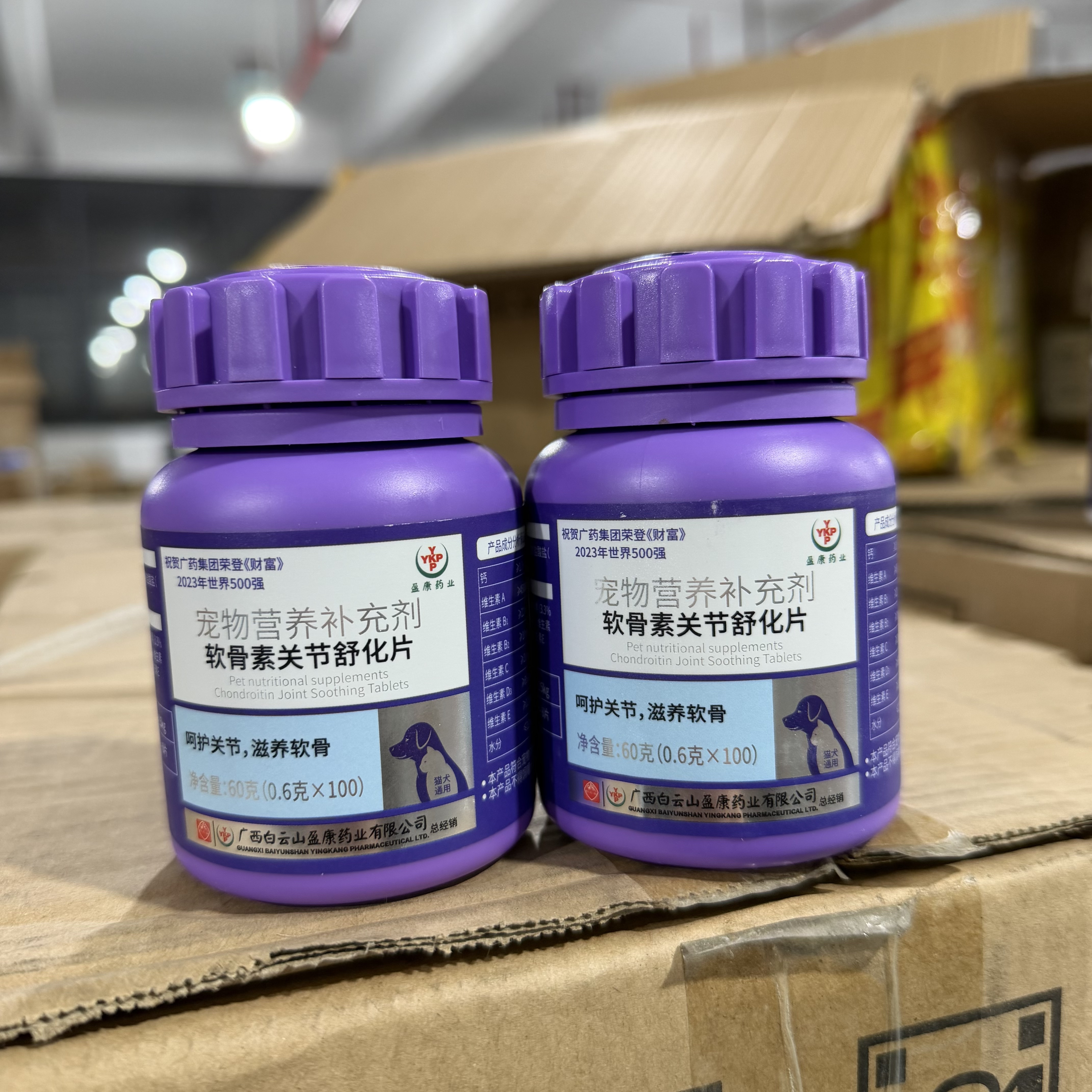 软骨素舒华关节猫狗通用~