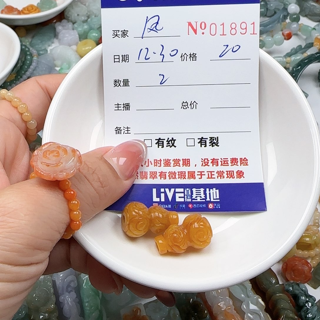 凤***儿翡翠未镶嵌颈饰555