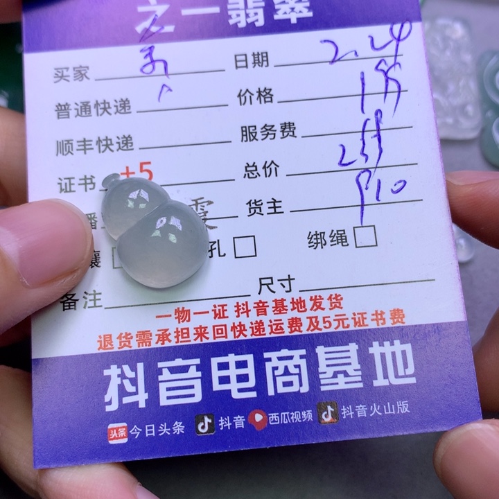 翡翠颈饰未镶嵌余*