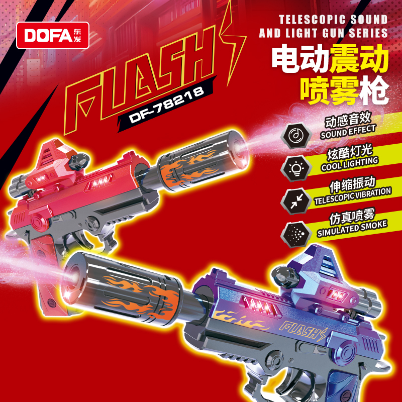 新款儿童2-10岁炫酷电动喷雾声光声光左轮震动炫酷太空手枪玩具枪