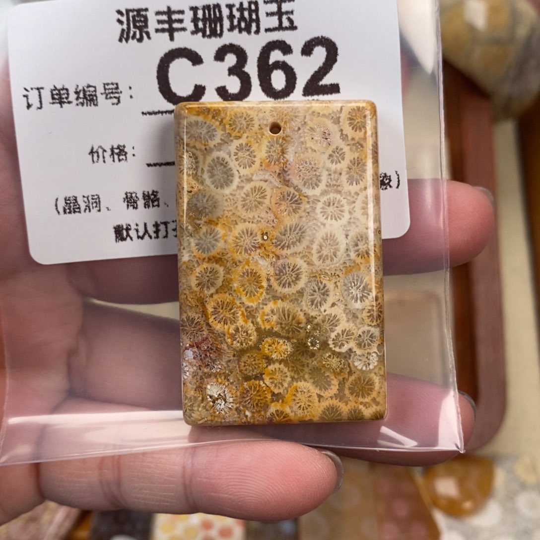 硅化玉颈饰未镶嵌飞**γ