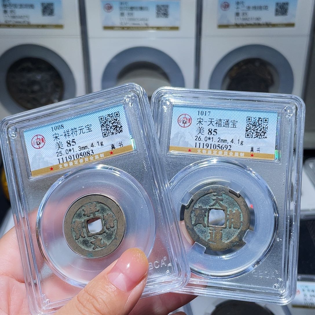 铜小亦精选 精品天禧➕祥符一对000