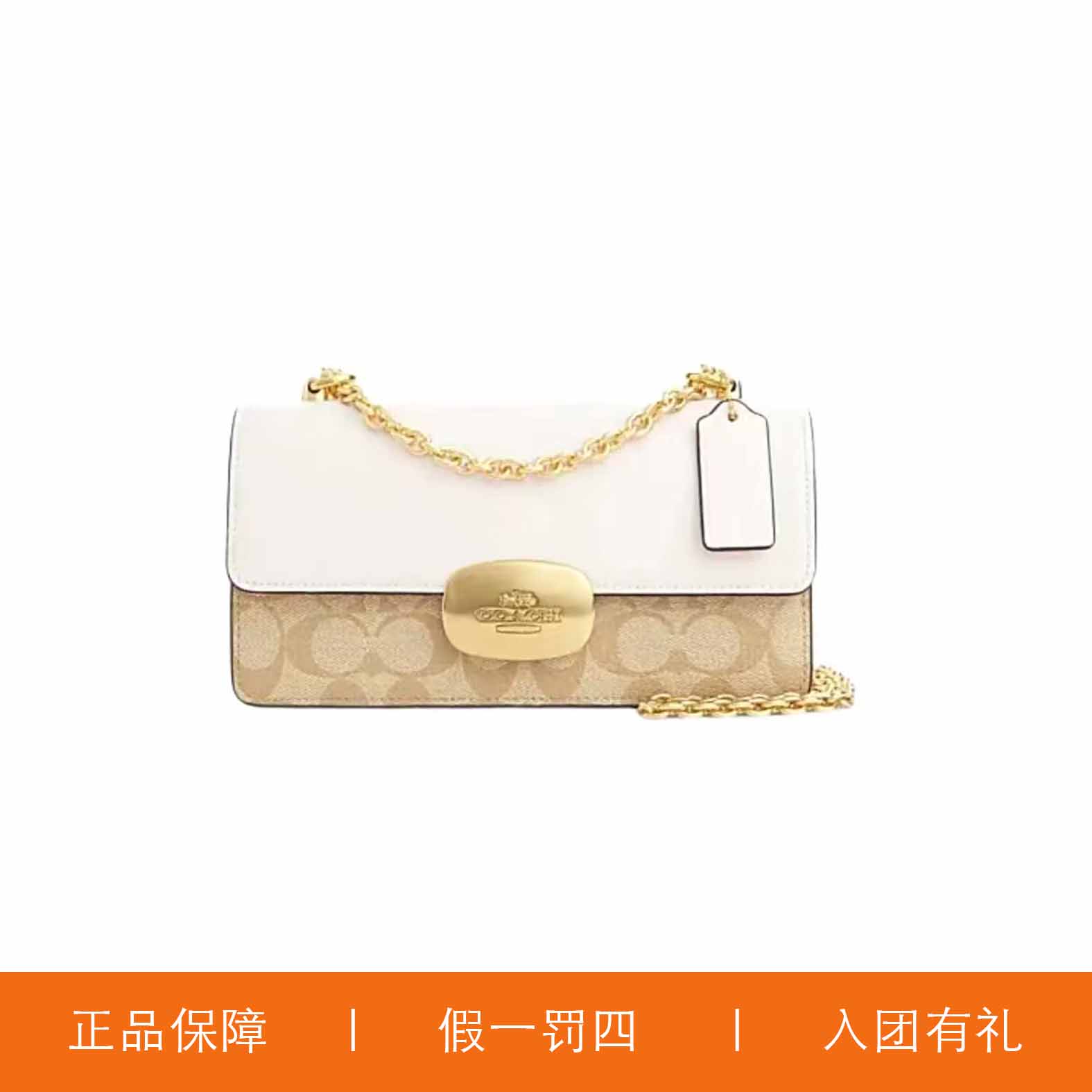 95新 COACH/蔻驰 蔻驰奶茶色老花暗扣翻盖包/X4259/23X12X6