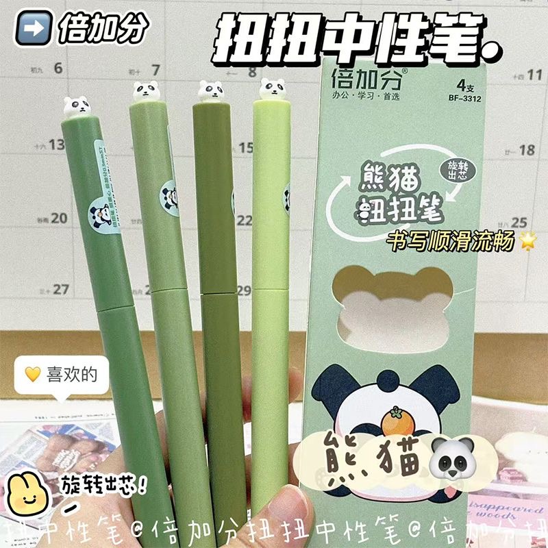 【2盒8支】倍加分BF-3312熊猫旋转出芯扭扭中性笔高颜值可爱ins黑色
